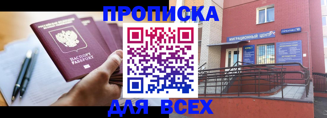 временная регистрация собственник в Адыгейске