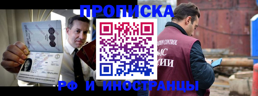 временная регистрация для всех в Адыгейске