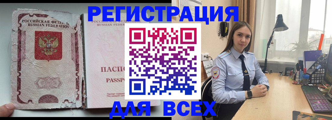 прописка гарантия в Адыгейске