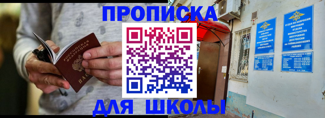 временная регистрация для всех в Адыгейске