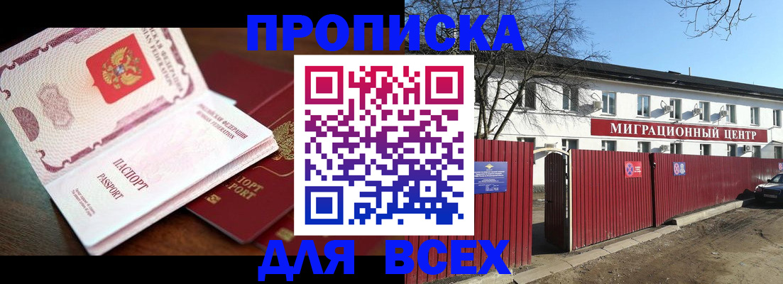 временная регистрация гарантия в Адыгейске